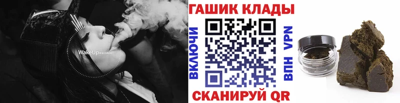 ГАШ VHQ  hydra как зайти  Саров 