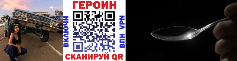 ГЕРОИН VHQ  закладка  hydra зеркало  Саров 