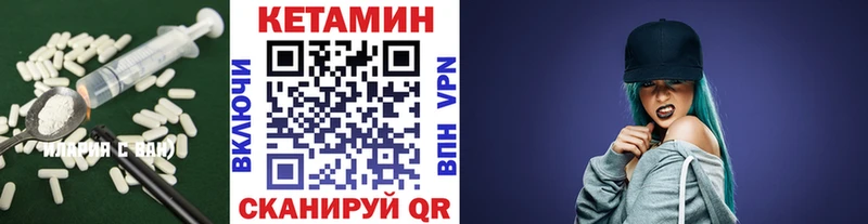 Кетамин ketamine Саров