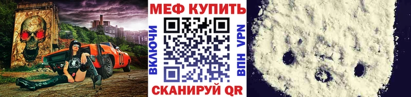 где можно купить   Саров  МЕФ мяу мяу 