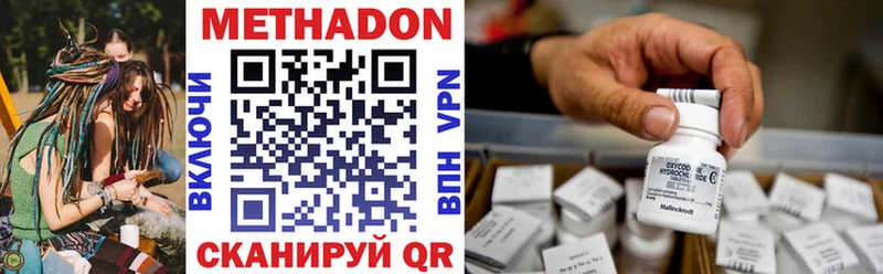 Метадон мёд  купить наркоту  Саров 