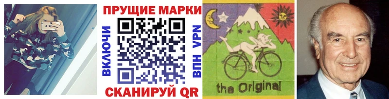 сколько стоит  Саров  Наркотические марки 1,8мг 